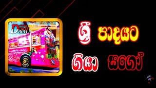 කාලෙකට පස්සේ බස් පැද්දා  Driving Simulator Sri Lanka  Mrsaiko001 [upl. by Coffin]