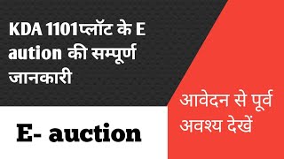 KDA 1101 new plot scheme 2022 in Hindi E auction [upl. by Aliuqahs]