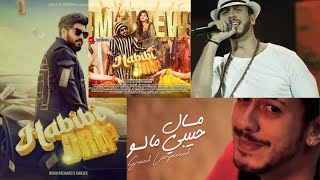 Saad Lamjarred  MAL HBIBI MALOU  Music Video   سعد لمجرد  مال حبيبي مالو  فيديو كليب نيمار [upl. by Bollen]