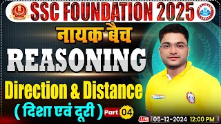 Direction amp Distance Part 4 Reasoning By Shobhit Bhardwaj Sir  SSC Foundation 2025  नायक Batch [upl. by Rica]