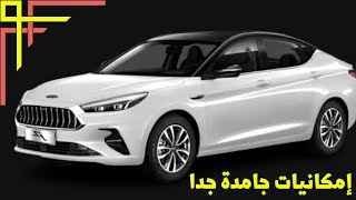 الجميلة سعر جاك j7 2023 استعراض مواصفات jac j7 [upl. by Layla]