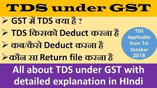 TDS under GST ALL ABOUT TDS IN GST WITH DETAILED EXPLANATION WITH EXAMPLES [upl. by Etnoj]