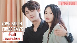 ENG SUB《时限三天爱上我 Love Me in Three Days》合集版 Full Version 霸总裁对萌妹的亲吻停不下来！ 主演：郑艺彬，谭盐盐  腾讯视频青春剧场 [upl. by Turne]