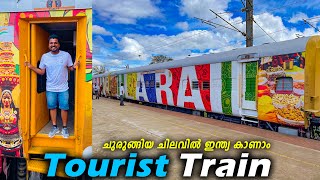 Tourist Train in India  Private Train  Ula Rail from Kerala  South Indian Trip [upl. by Tracy274]