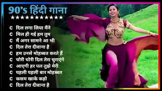 Hindi Gana🌹Sadabahar Song 💖हिंदी गाने 💔Purane Gane Mp3 💕Filmi Gaane अल्का याग्निक कुमार सानू गीत [upl. by Eittah671]