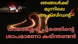 History of Thamarassery churam and karithandan  Ghat Pass wayanad  kerala tourism [upl. by Kerstin]