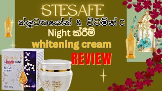 Stesafe ග්ලූටතයෝන් සහ විටමින් සී Whitening Night Cream සිංහල REVIEW [upl. by Nahte329]