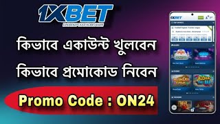 1xbet promo code 1xbet deposit 1xbet promocode 2024 1xbet withdrawal1xbet [upl. by Habeh]