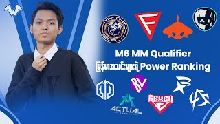 M6 MM Qualifier မြန်မာအသင်းများရဲ့ Power Ranking [upl. by Eiuol]