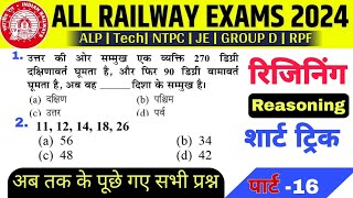 Reasoning For RRB ALP 2024  Reasoning Previous Year Paper Analysis Railway Exam 2024 [upl. by Soisinoid137]