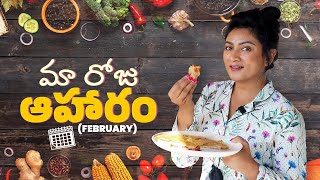 మా రోజు ఆహారం February  Recipes inside  Ashtrixx  Mamaearth Anti Dandruff Shampoo [upl. by Baryram926]