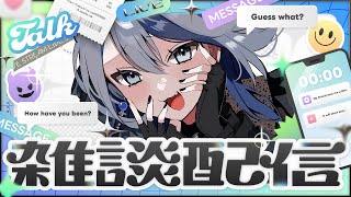 【雑談】日曜夜はのんびり話そうよ！！！【Vtuber白亜リラ】 [upl. by Doti]