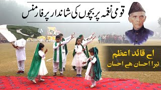 Aye Quaid E Azam Tera Ehsan Hai Ehsan  Tribute to QuaideAzam  Tablo Mili Nagma Performance [upl. by Kendall892]