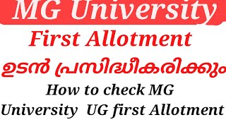 MG University first Allotment ഉടൻ പ്രസിദ്ധീകരിക്കും How to check MG University UG first Allotment [upl. by Adrienne318]