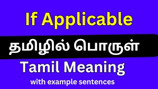 If applicable meaning in Tamil If applicable தமிழில் பொருள் [upl. by Stacia]