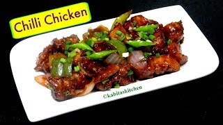 Chilli Chicken Recipe  होटल जैसा चिल्ली चिकन  Indo Chinese recipe  Street Food  KabitasKitchen [upl. by Niwde]