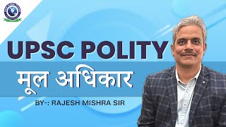 UPSC  मूल अधिकार  भारत का संविधान  Polity By  Rajesh Mishra Sir [upl. by Ndnarb]