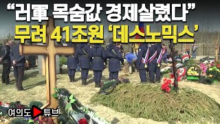 여의도튜브 “러軍 목숨값 경제살렸다” 무려 41조원 ‘데스노믹스’ 머니투데이방송 [upl. by Nancee]