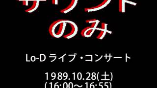 「LoD ライブ・コンサート」19891028 [upl. by Annid]