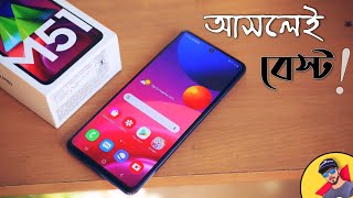 Samsung Galaxy M51 Full Review In Bangla  অবশেষে চলেই আসলো । [upl. by Darwen]