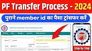 PF का पैसा Old Member Id से New Member Id में Transfer करें  Online PF transfer kaise kare 2024 [upl. by Sabec]