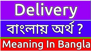 Delivery Meaning In Bengali  Delivery Meaning In Bangla  Delivery Mane Ki  Delivery Ortho Ki [upl. by Asyal563]