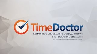 Тайм Доктор Time Doctor  программа учета рабочего времени [upl. by Borg]