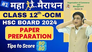 OCM Paper Preparation  12th OCM  Tips to Score 8080  OC Paper Discussion  Class 12th [upl. by Nilesoy]