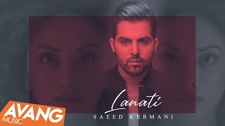 Saeed Kermani  Lanati OFFICIAL VIDEO  سعید کرمانی  لعنتی [upl. by Priebe803]