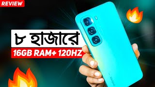 Infinix Hot 50 5G Review  মাত্র ৮ হাজারেই 16GB RAM ও 120Hz Display কেমনে সম্ভব [upl. by Adolphus811]