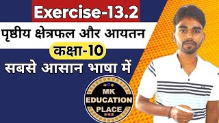 Exercise 132 class 10th KC Sinha [upl. by Ahsiki]