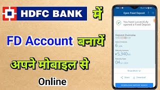 Transfer HDFC Bank Account to Another Branch Online  HDFC bank account transfer kaise kare  Guide [upl. by Bhatt]