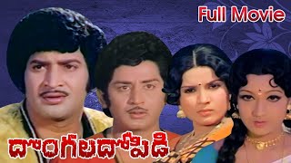 Dongala Dopidi Telugu Full Movie  Mohan Babu Krishna KV Chalam [upl. by Ardnassak]