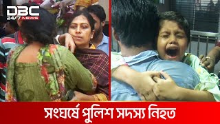 দিনভর যেন রণক্ষেত্র খুলনা  DBC NEWS [upl. by Zacks]