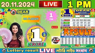 Nagaland Lottery Sambad Live 20112024  1PM Lottery Live [upl. by Kowtko]