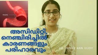 Gastroesophageal Reflux Disease  GERD നെഞ്ചിരിച്ചിൽഅസിഡിറ്റി  Malayalam [upl. by Tris361]