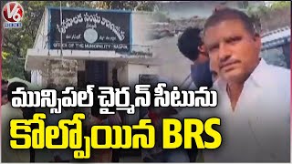 BRS Lost Municipal Chairman Seat At Naspur  Mancherial  V6 News [upl. by Casilde]