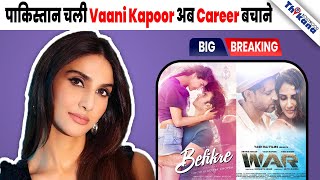 BREAKING  India में हुई Flop तो Vaani Kapoor का Career अब बचायेगा Pakistani Star [upl. by Nalliuq]