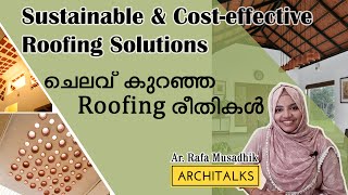 ചെലവ് കുറഞ്ഞ Roofing രീതികൾ  Sustainable and Costeffective Roofing solutionsARCHITALKS Roofing [upl. by Pet]