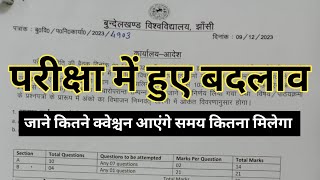 bu Jhansi exam pattern changebu Jhansi exam latest news todaybu Jhansi news [upl. by Levenson]