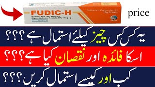 fudic h cream uses in urdu  eczema and psoriasis treatment  hydrocartisone  fusidic acid [upl. by Yelwah]