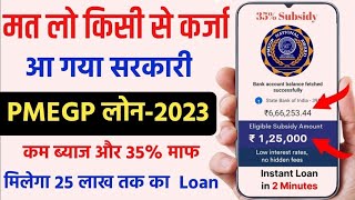 PMEGP Loan Kaise Le 2023  How To Apply PMEGP  Loan Apply Online  How To Apply Loan [upl. by Nolrak]