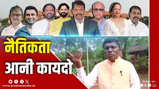 Konkani Prime News 181124 [upl. by Analiese]