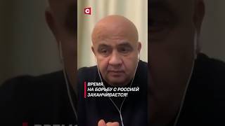 Килинкаров Время на борьбу с Россией заканчивается политика новости украина сша китай война [upl. by Yrahca]