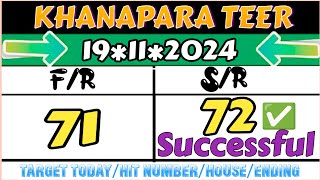 19112024 Khanapara Teer  House Ending  Hit Number  Target Today  Khanapara Teer Result [upl. by Oiliruam]