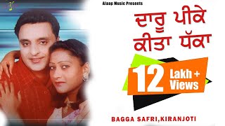 Bagga Safri l Kiranjoti l Daru Pee Ke Kita Dhakka ਦਾਰੂ ਪੀਕੇ ਕੀਤਾ ਧੱਕਾ l Punjabi Songs Alaapmusic [upl. by Atirrehs]