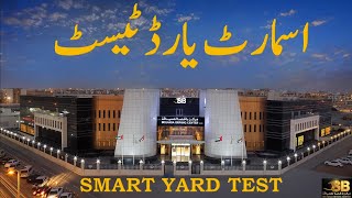 Smart Yard TestUrdu سمارٹ يارڈ ٹيسٹ، स्मार्ट यार्ड टेस्ट [upl. by Akinihs]