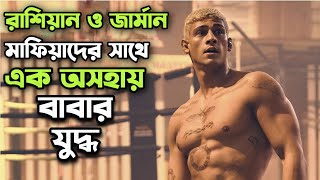 ৬০ মিনিটের জীবন মরন লড়াই 😮 60 Minutes Movie Explained In Bangla Movie Explain In Bangla [upl. by Ahsinrev]