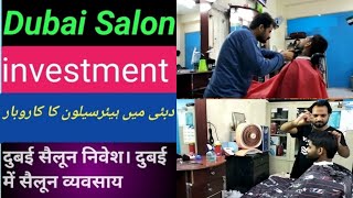 Salon business in dubaihow to open salon business in dubai [upl. by Ayiram]