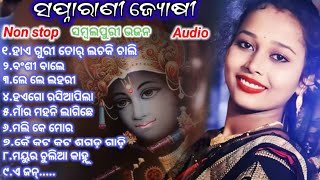 sapnarani joshi parayana bhajansambalpuri parayan bhajan songbarsharani tripathi parayana [upl. by Cristie]